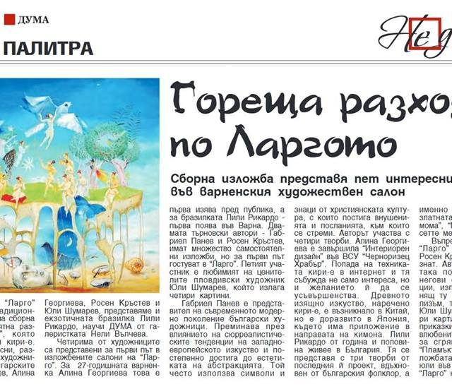Alina Papercut Detail