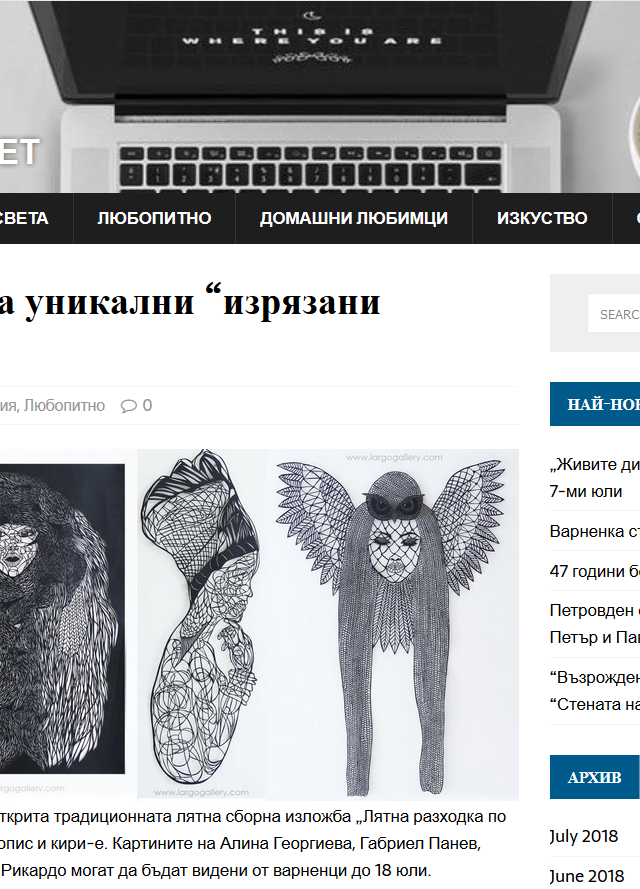 Alina Papercut Detail