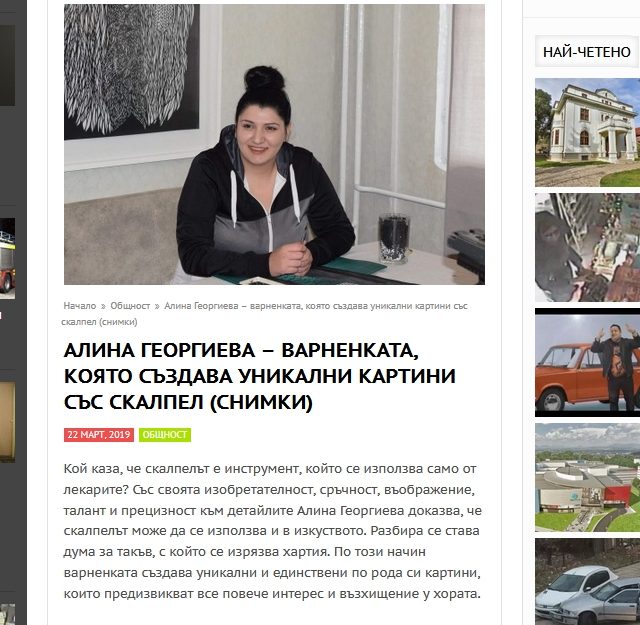 Alina Papercut Detail