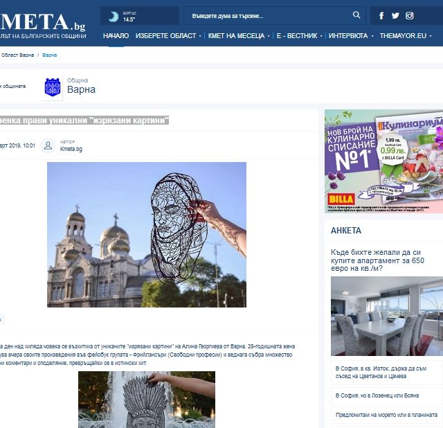 Alina Papercut Detail